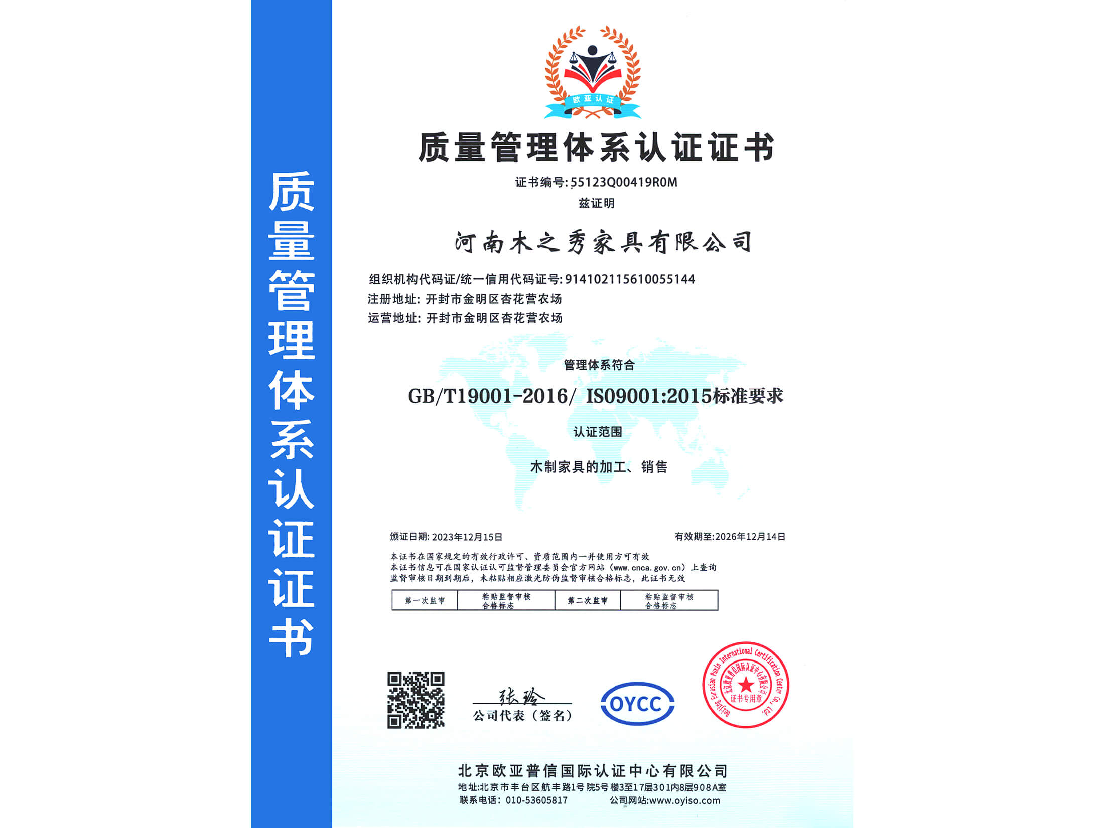 榮譽：質(zhì)量管理體系認(rèn)證證書